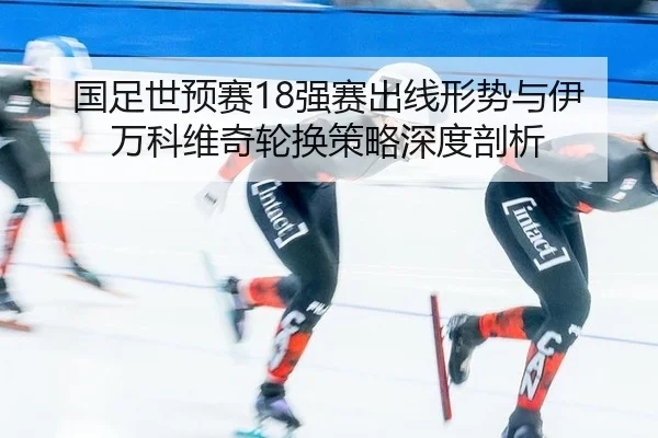 guo-zu-shi-yu-sai-qiang-sai-chu-xian-xing-shi-yu-yi-wan-ke-wei-qi-lun-huan-ce-lve-shen-du-pou-xi-3-140.jpg