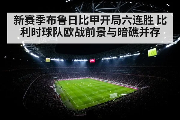 football stadium floodlights night